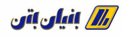 بنیان بتن